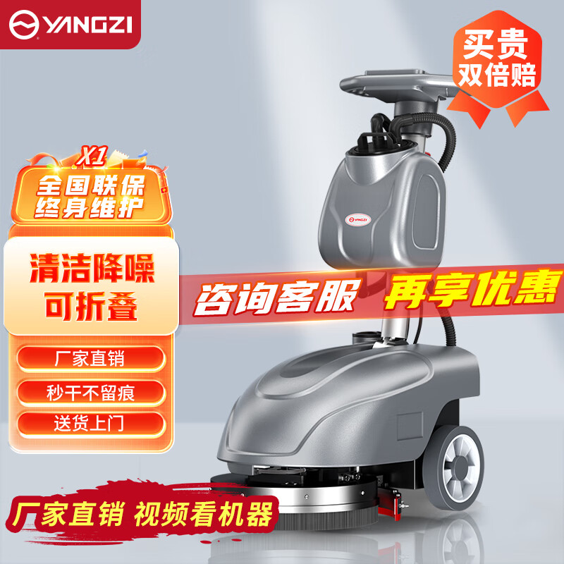 扬子洗地机YZ-X1 小型手推式拖地机