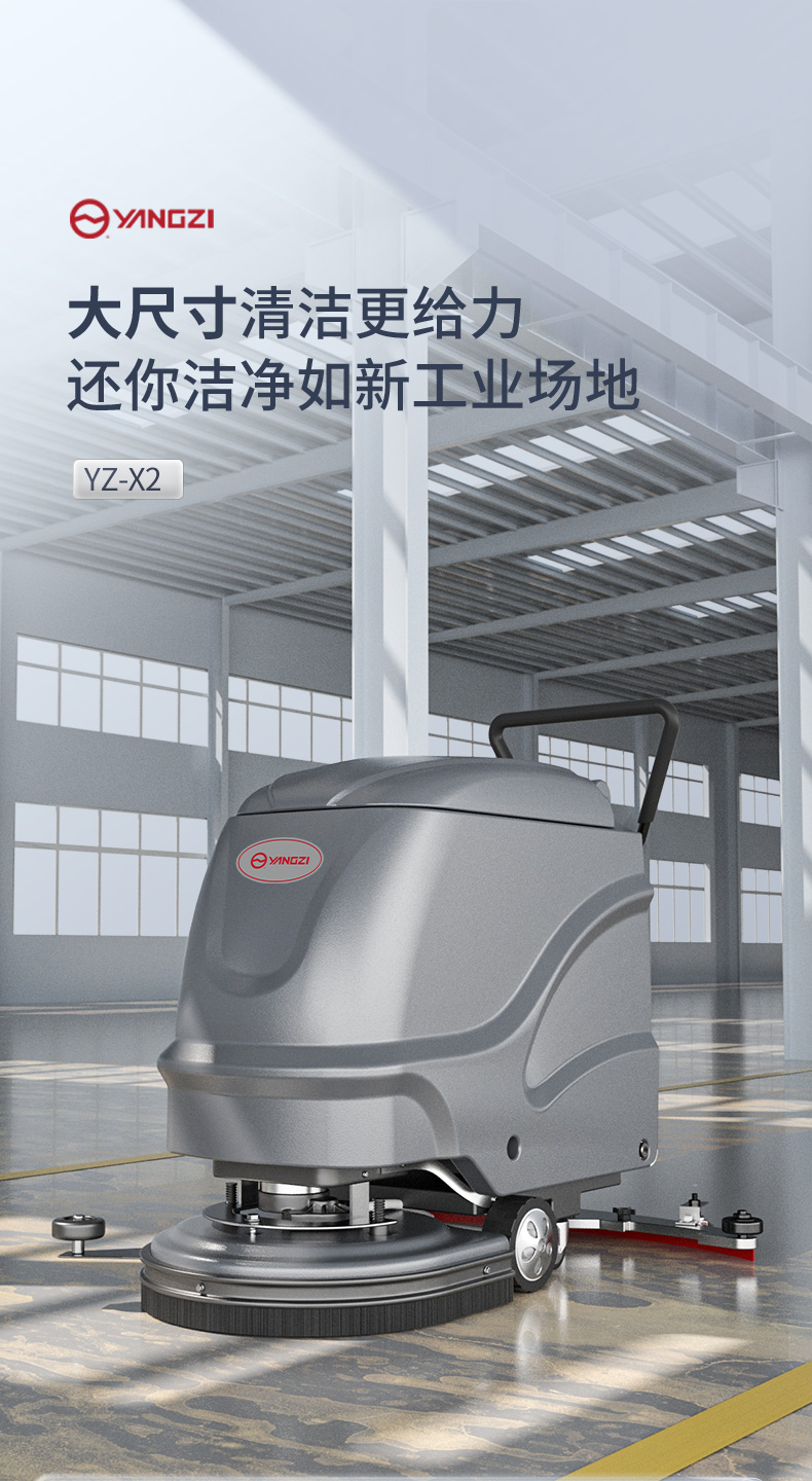 X2洗地机_10.jpg