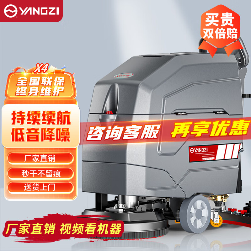 扬子洗地机YZ-X4 工业车间商用洗地吸干机