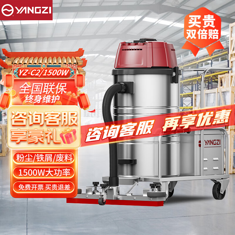 扬子1500W工业吸尘器YZ-C2 不锈钢款