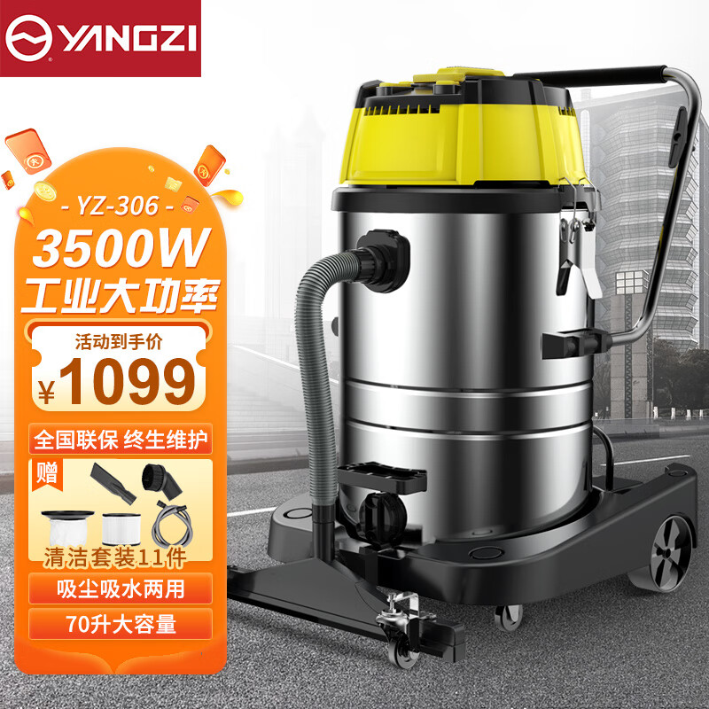 扬子3500W大功率商用毛毯设备泡沫粉尘装修吸尘器YZ-306