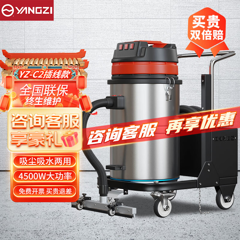 扬子4800W大功率工业吸尘器干湿两用工厂车间用YZ-C2 不锈钢款