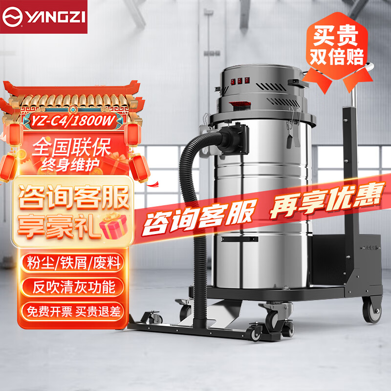 扬子1800W大功率无线充电式吸尘器YZ-C4