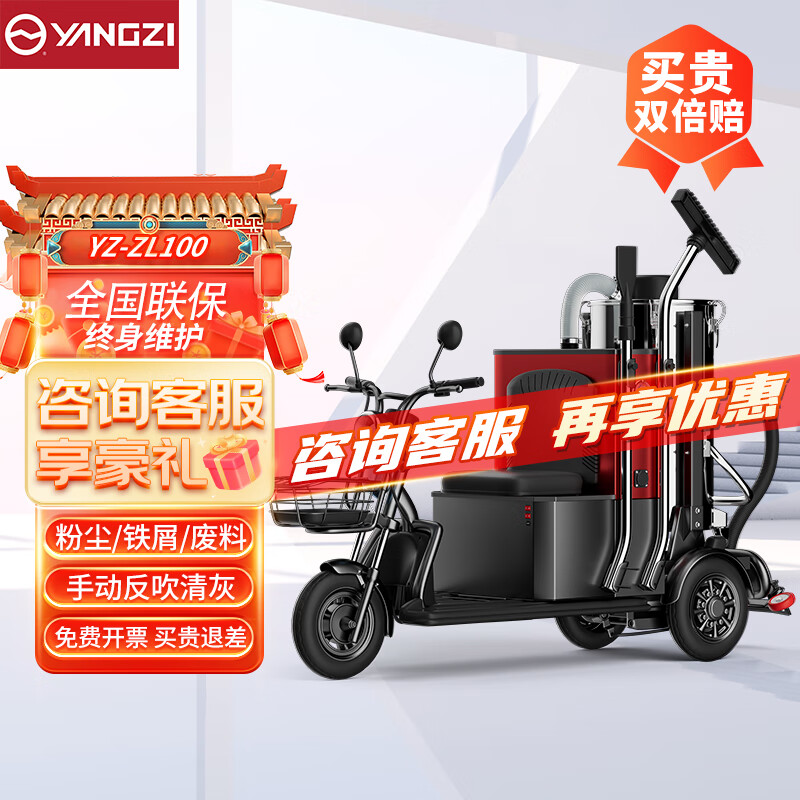 扬子驾驶式吸尘车吸粉尘工厂吸铁屑吸尘器YZ-ZL100