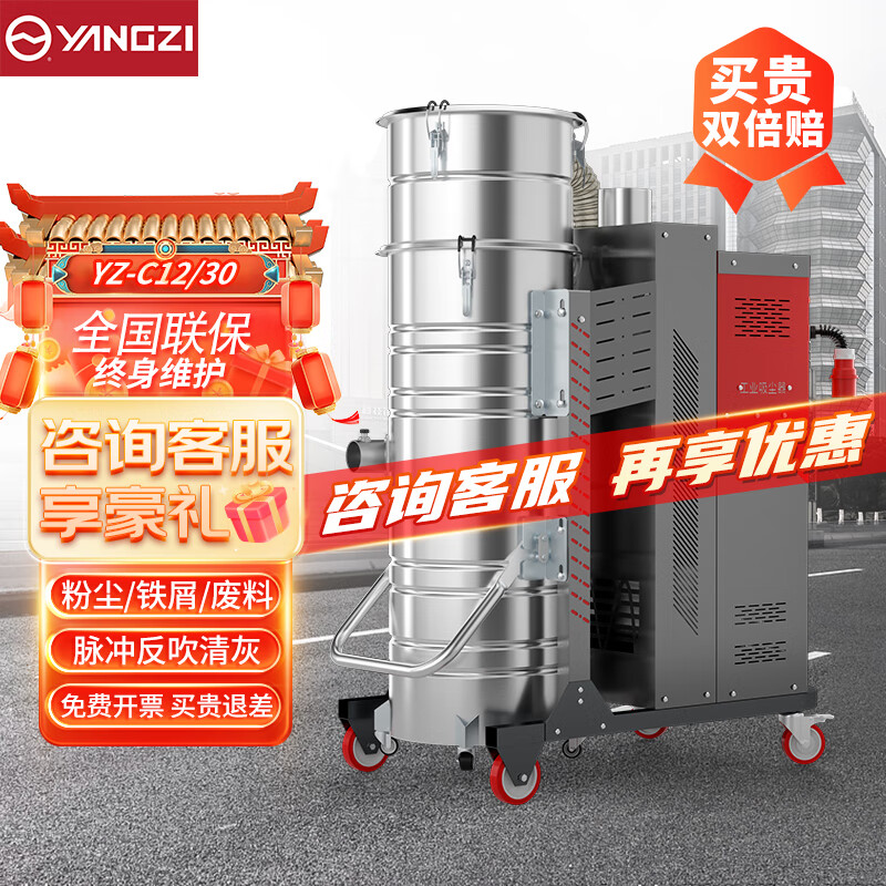 扬子大功率工厂车间粉尘铁屑工商两用吸尘器YZ-C12