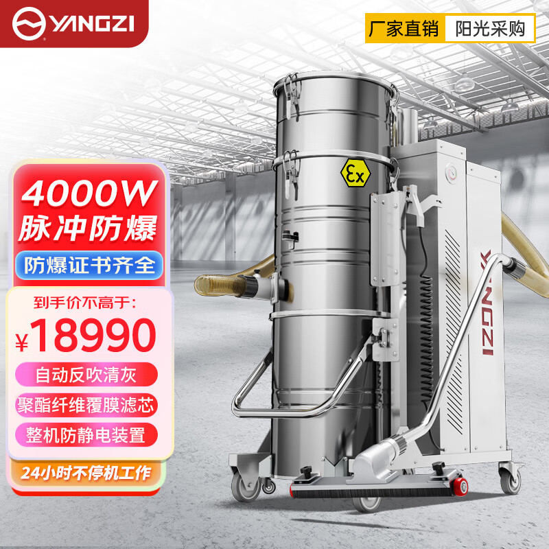 扬子防爆吸尘器 YZ-FC40脉冲款