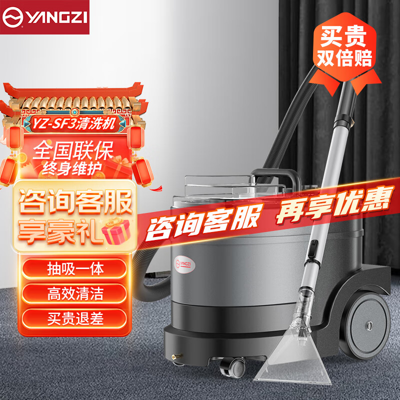 扬子布艺沙发清洗机喷抽吸一体商用地毯多功能工业喷抽清洗机YZ-SF3