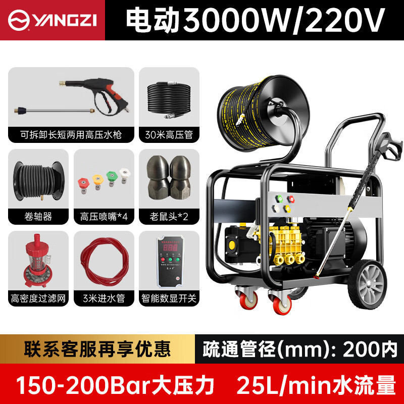 扬子高压管道疏通机 物业小区大功率疏通机YZ-D20