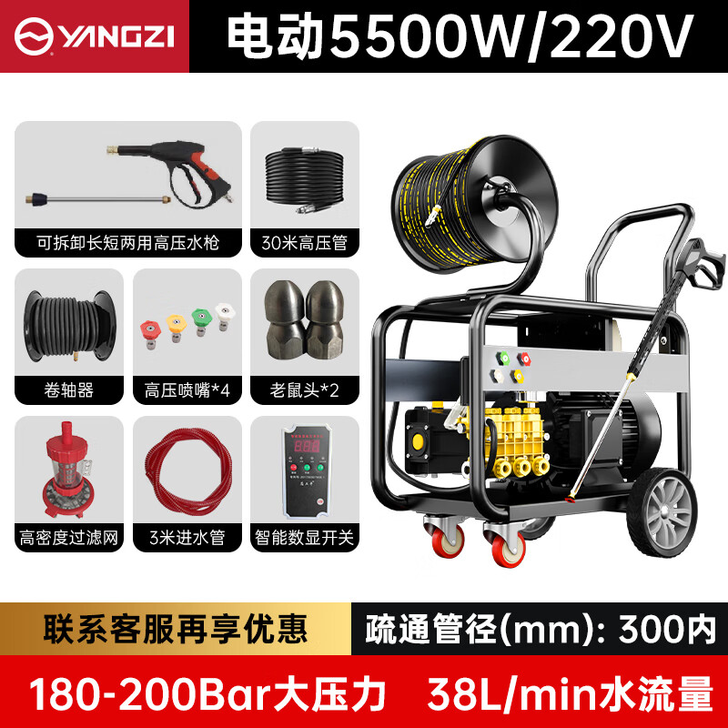 扬子高压管道疏通机YZ-D30 下水道道高压清洗机