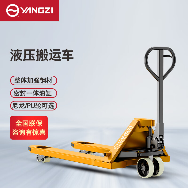 扬子2吨3吨5吨手动液压搬运车地牛叉车