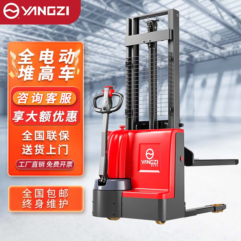 扬子叉车PSL全电动液压堆高车2吨1.5吨
