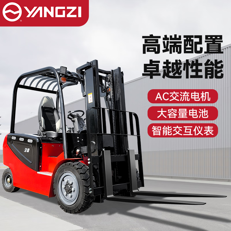 扬子电动四轮叉车2吨3吨座驾式平衡重托盘堆垛车CPD20-30C