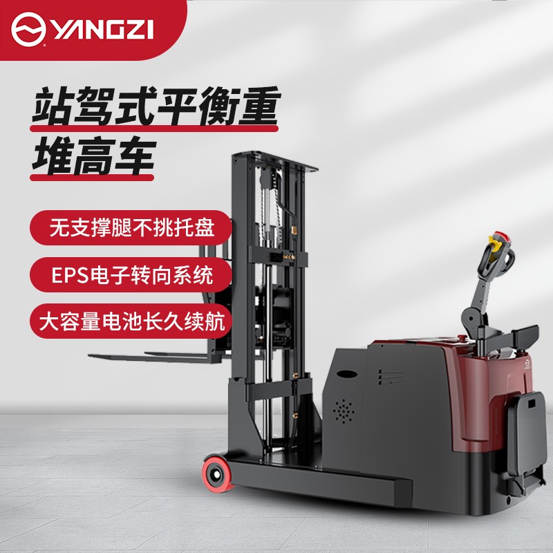 扬子无腿电动叉车全电动堆高车CPDB