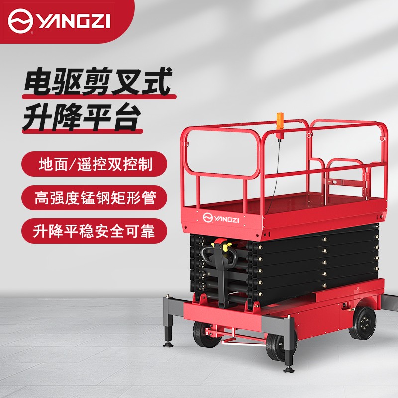 扬子剪叉式升降机高空作业平台ELP