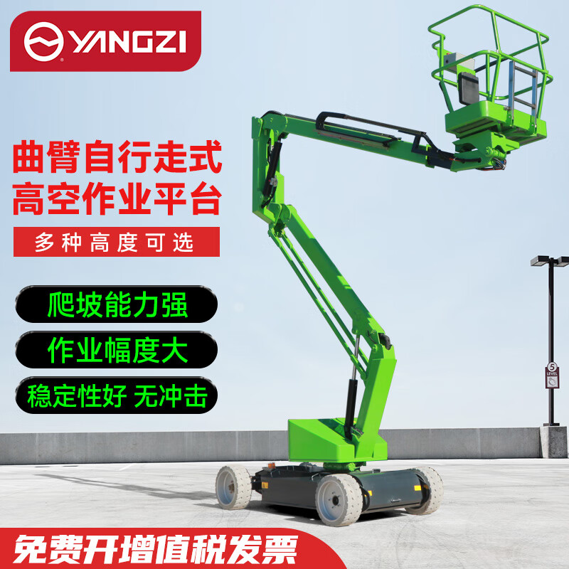 扬子自走曲臂式升降机V系列
