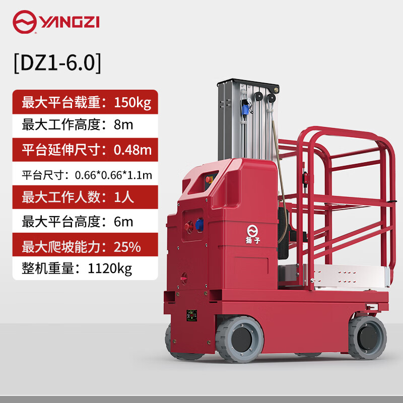 扬子升降机DZ1-6/单柱升高6米载重150KG