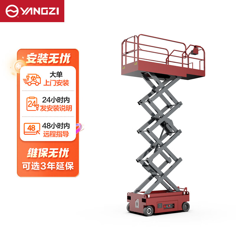扬子电动升降平台液压升降机YZ-ZJ