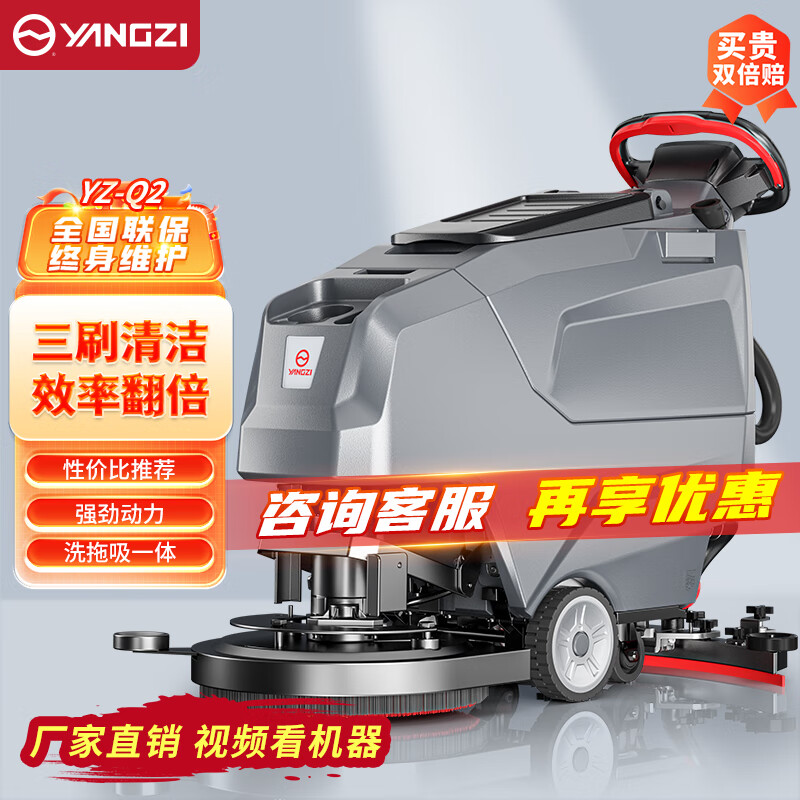 扬子手推式工业洗地机YZ-Q2工厂洗地车清洁车拖地机