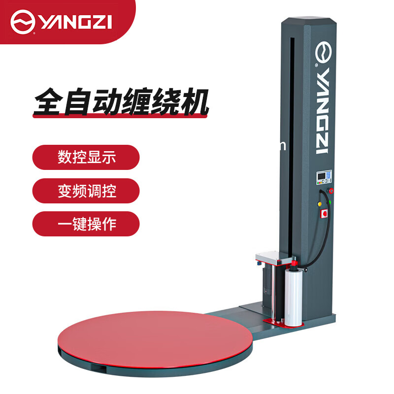 扬子缠绕膜打包机(下架)