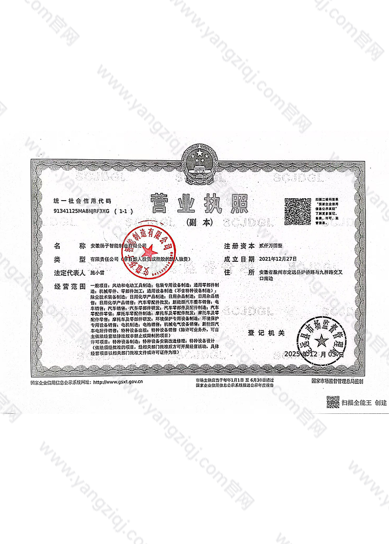 800-1120-营业执照.jpg